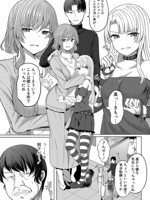 COMIC 真激 2024年1月号 [DL版]_150