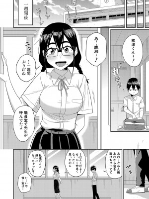 COMIC 真激 2024年1月号 [DL版]_039