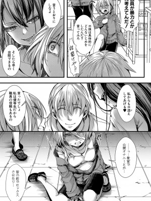 COMIC 真激 2024年1月号 [DL版]_214