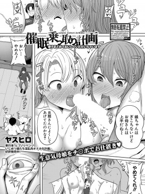 COMIC 真激 2024年1月号 [DL版]_148