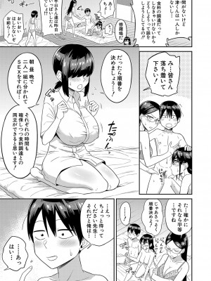 COMIC 真激 2024年1月号 [DL版]_010