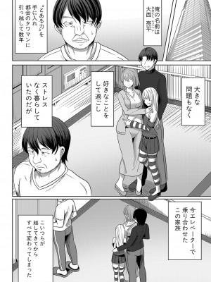 COMIC 真激 2024年1月号 [DL版]_149