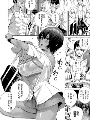 COMIC 真激 2024年1月号 [DL版]_123