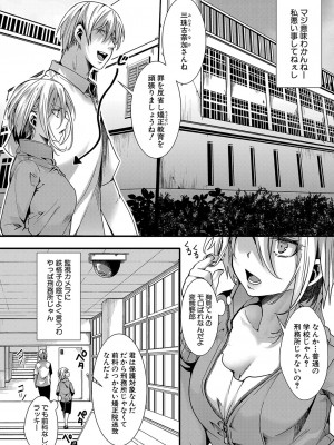 COMIC 真激 2024年1月号 [DL版]_201