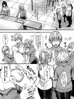 COMIC 真激 2024年1月号 [DL版]_208