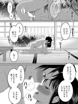 COMIC 真激 2024年1月号 [DL版]_085