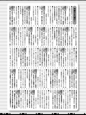 COMIC 真激 2024年1月号 [DL版]_479