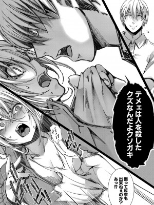 COMIC 真激 2024年1月号 [DL版]_213