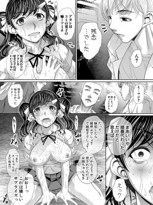 COMIC 真激 2024年1月号 [DL版]_410