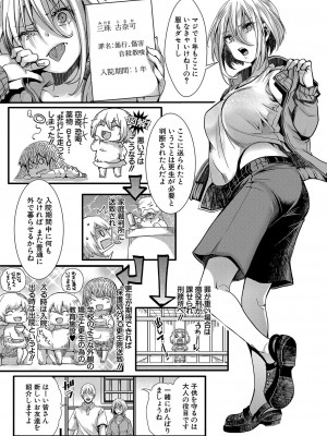 COMIC 真激 2024年1月号 [DL版]_202