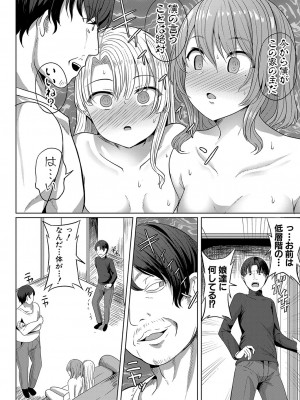 COMIC 真激 2024年1月号 [DL版]_155