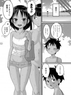 COMIC 真激 2024年1月号 [DL版]_096