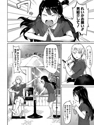 COMIC 真激 2024年1月号 [DL版]_297