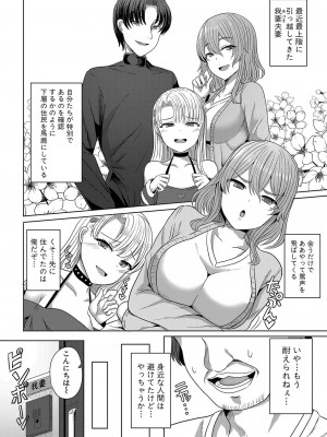 COMIC 真激 2024年1月号 [DL版]_151