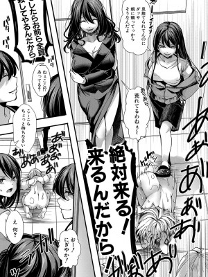 COMIC 真激 2024年1月号 [DL版]_234