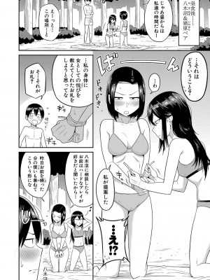 COMIC 真激 2024年1月号 [DL版]_017