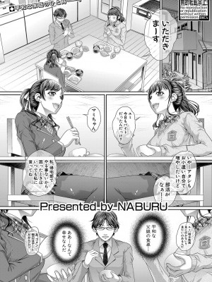 COMIC 真激 2024年1月号 [DL版]_384