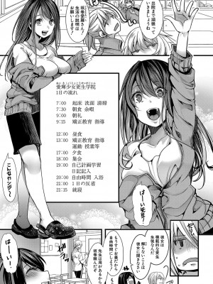 COMIC 真激 2024年1月号 [DL版]_204