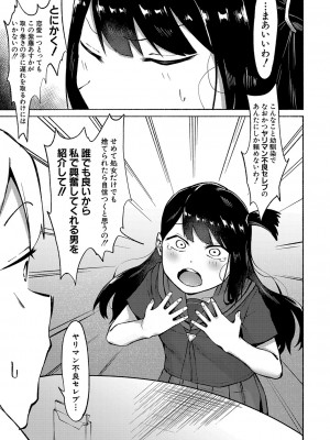 COMIC 真激 2024年1月号 [DL版]_298