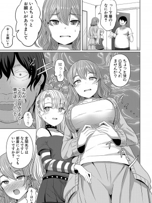 COMIC 真激 2024年1月号 [DL版]_152