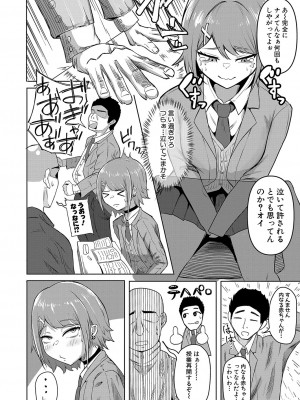 COMIC 真激 2024年1月号 [DL版]_447