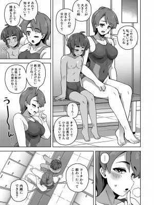 COMIC 真激 2024年1月号 [DL版]_424