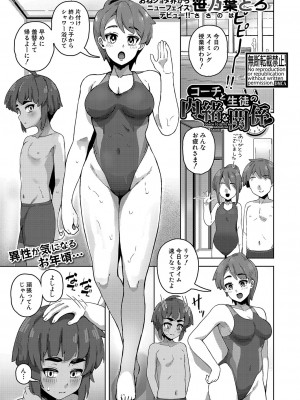 COMIC 真激 2024年1月号 [DL版]_420