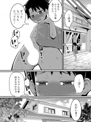 COMIC 真激 2024年1月号 [DL版]_073