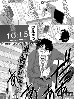 COMIC 真激 2024年1月号 [DL版]_046