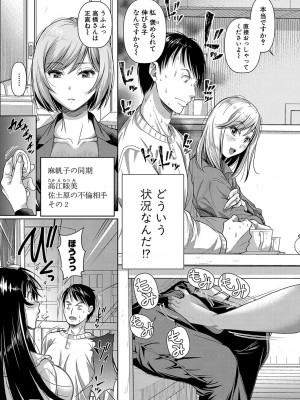 COMIC 真激 2024年1月号 [DL版]_240