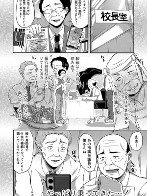 COMIC 真激 2024年1月号 [DL版]_099
