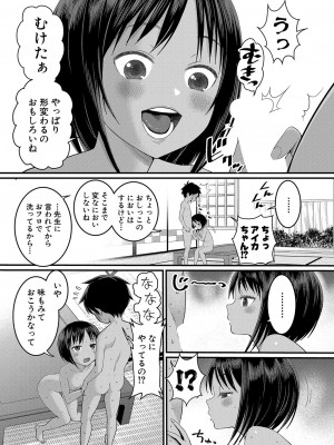 COMIC 真激 2024年1月号 [DL版]_082