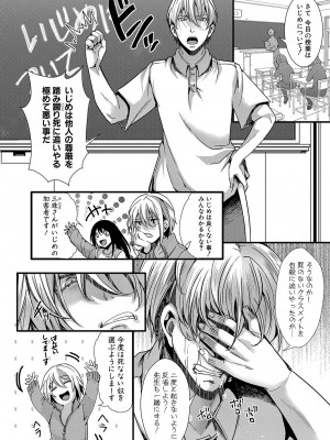 COMIC 真激 2024年1月号 [DL版]_211