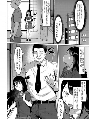 COMIC 真激 2024年1月号 [DL版]_299