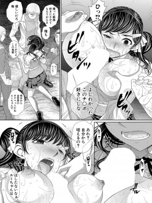 COMIC 真激 2024年1月号 [DL版]_405