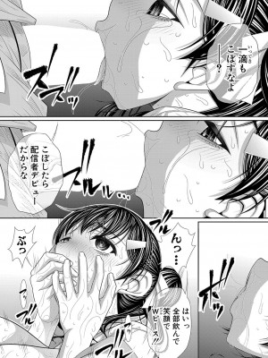 COMIC 真激 2024年1月号 [DL版]_408