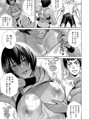 COMIC 真激 2024年1月号 [DL版]_126