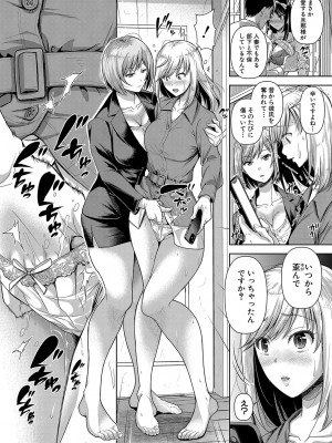 COMIC 真激 2024年1月号 [DL版]_243