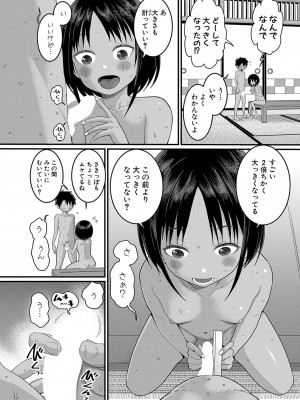 COMIC 真激 2024年1月号 [DL版]_081