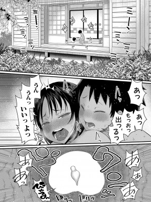 COMIC 真激 2024年1月号 [DL版]_093