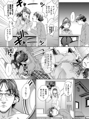 COMIC 真激 2024年1月号 [DL版]_386