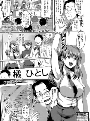 COMIC 真激 2024年1月号 [DL版]_098