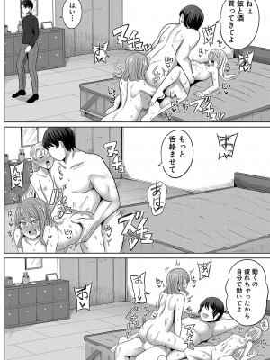 COMIC 真激 2024年1月号 [DL版]_169