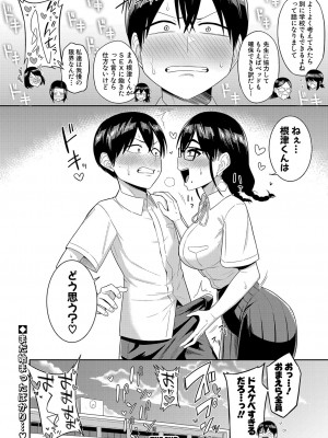 COMIC 真激 2024年1月号 [DL版]_043