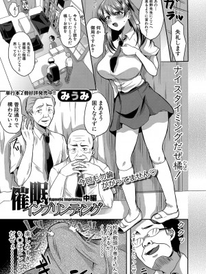 COMIC 真激 2024年1月号 [DL版]_100