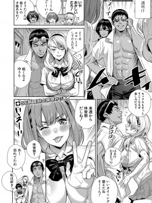 COMIC 真激 2024年1月号 [DL版]_145