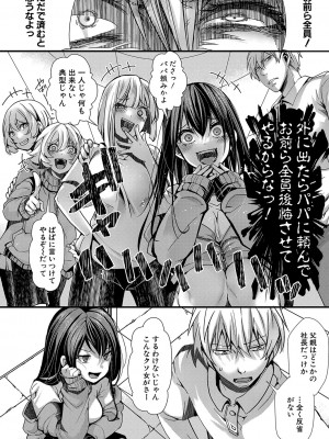 COMIC 真激 2024年1月号 [DL版]_223