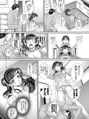 COMIC 真激 2024年1月号 [DL版]_390