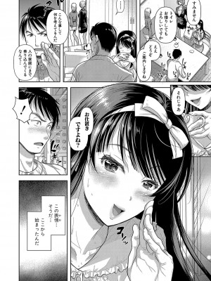 COMIC 真激 2024年1月号 [DL版]_241