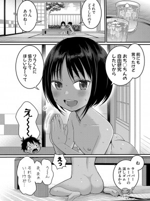 COMIC 真激 2024年1月号 [DL版]_075